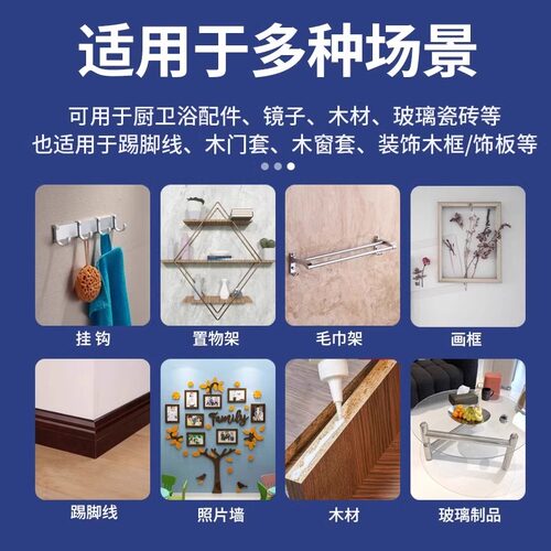 速的奥MS高粘度免钉胶贴墙专用强力胶免打孔固定防水代钉胶水 - 图0