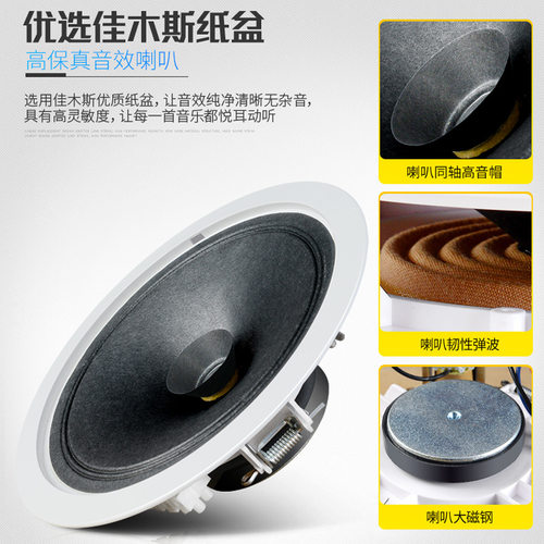 SAST/先科吸顶喇叭天花音响店铺吊顶音箱重低音背景音乐消防广播 - 图1