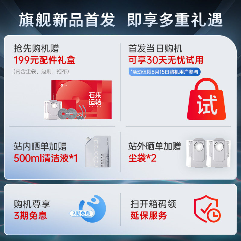 【新品上市】石头P20 Ultra plus扫地机器人吸拖一体自清洁洗地机,淘宝优惠券,粉丝福利购,淘宝优惠卷