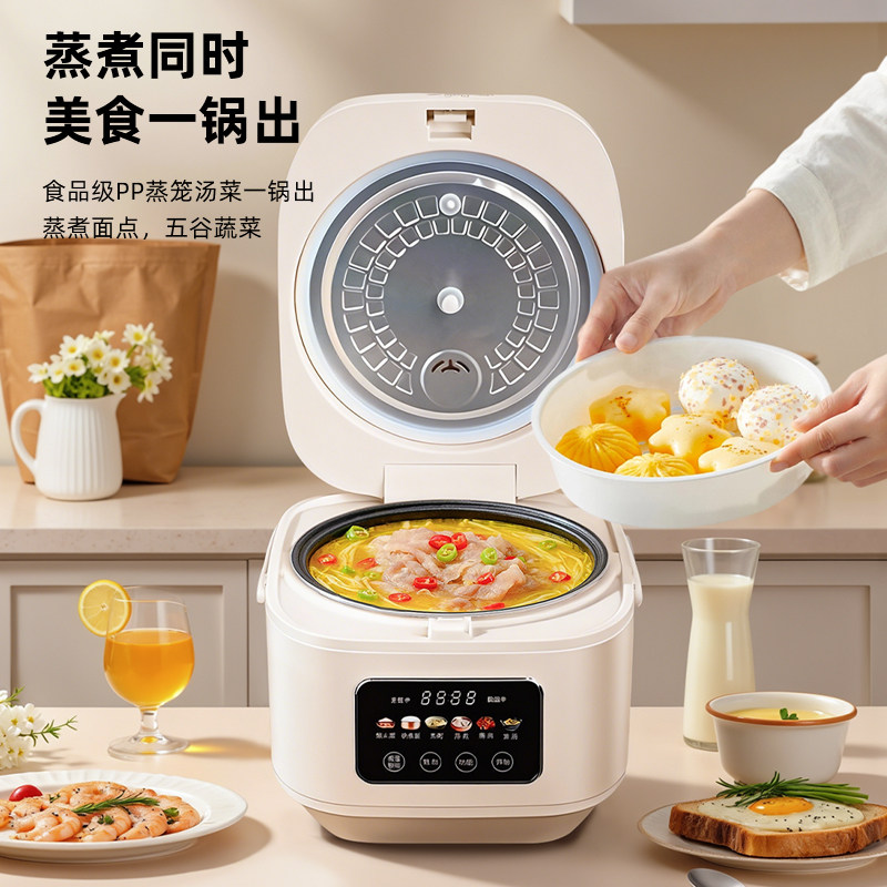 半球智能电饭煲家用小型1到2-3-4-5人迷你电饭锅预约蒸煮一体正品,淘宝优惠券,粉丝福利购,淘宝优惠卷
