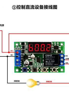 多功能数显延时继电器5V12V24V定时开关脉冲触发循环通断延时模块