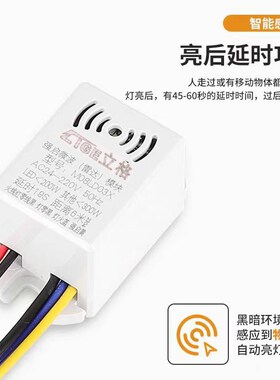 led智能微波雷达感应开关人体光控消防强启模块楼道吸顶灯220V