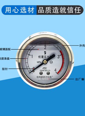 杭州富阳东方YN-60Z轴向无边抗振耐震压力表背接式水气油压空压机