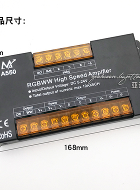 led低压rgbw灯带12V控制器rgbcw大功率24v信号放大器中继器50a