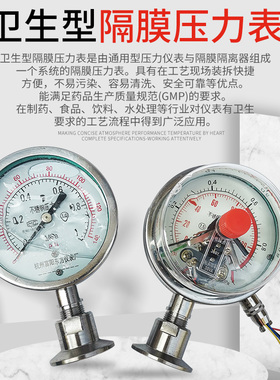 杭州富阳东方YTP-100BF耐震304不锈钢卫生卡盘快装卡箍压力表50.5
