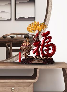 中式福字福禄双全摆件客厅电视柜酒柜玄关桌面装饰品新居乔迁礼品