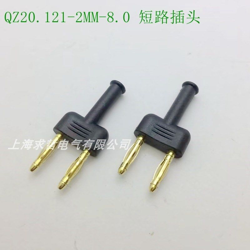 中心间距8.0MM/2mm香蕉插头短路插头求哲电气铜质接线端子快速接,淘宝优惠券,粉丝福利购,淘宝优惠卷
