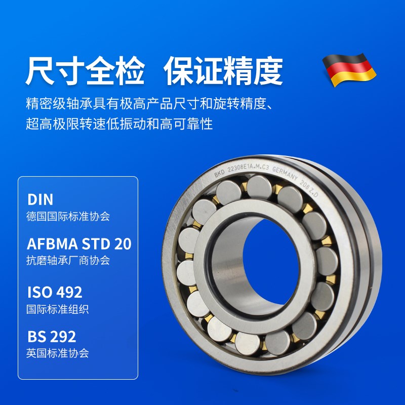 德国BKD进口轴承22315CC/CA/K/E/W33/C3/C4/C5 23022CC/W33 - 图1