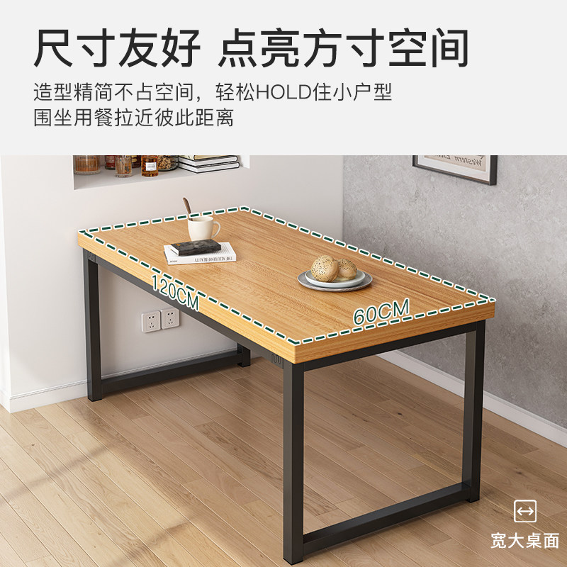 长条桌子餐桌家用小户型出租房现代简约吃饭桌子长方形餐桌椅组合,淘宝优惠券,粉丝福利购,淘宝优惠卷