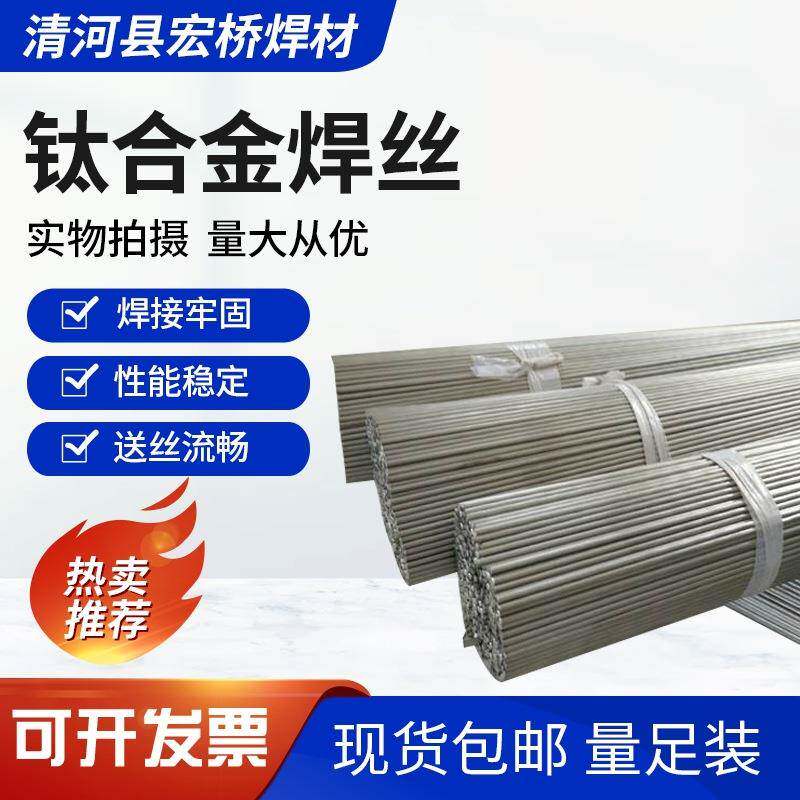 供应ERTA2ELI钛焊丝ERTA2ELI钛合金焊丝ERTA2ELI氩弧焊丝 - 图1