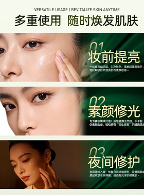 XCAT水光奶油美颜霜提亮素颜霜
