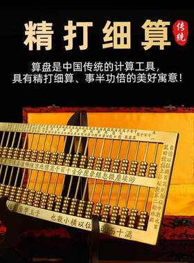 办公铜算盘摆件子云子玉书房精打细算开业礼品家用桌面老式铜算盘