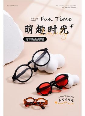 爆款娃娃装饰眼镜网红挂件拍照摆件可爱卡通创意小眼镜