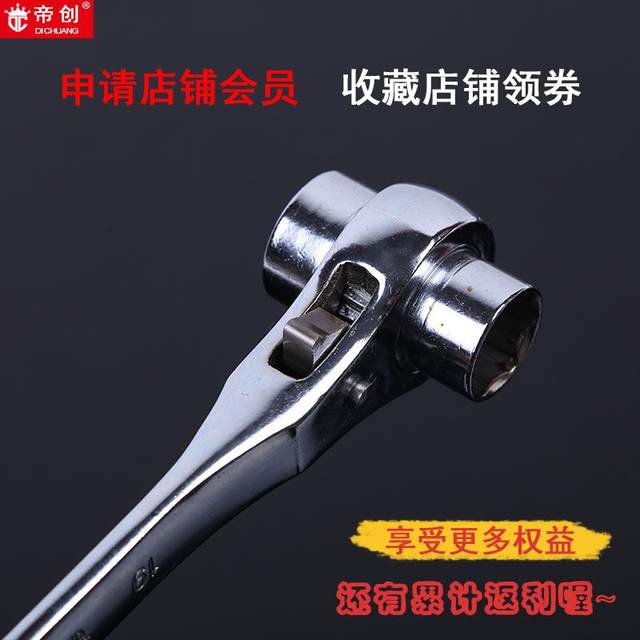 Zigong wrench pointed and tail ratchet wrench with hand-opening ripple opening HPS chrome wheel multi-frame quick manual hardware tools