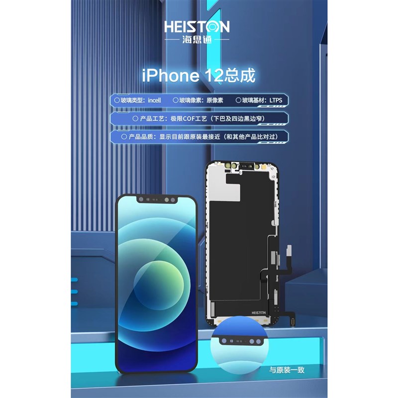 海思通适用OPPO Find X 1+8T 1+9R 真我x7pro 1+9 屏幕总成 - 图2