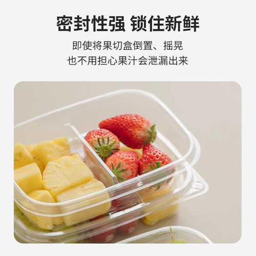 一次性双拼三拼250克水果切盒加厚带盖透明酸奶拼盘网红NOW同款 - 图1