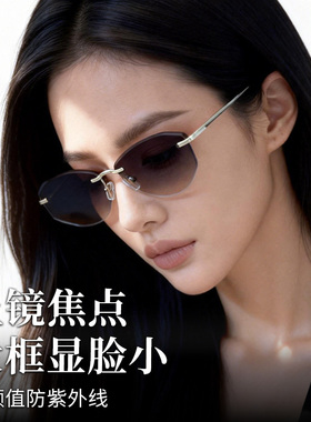 超轻无框太阳镜墨镜女士高级感潮时髦复古防紫外线防晒素颜显脸小