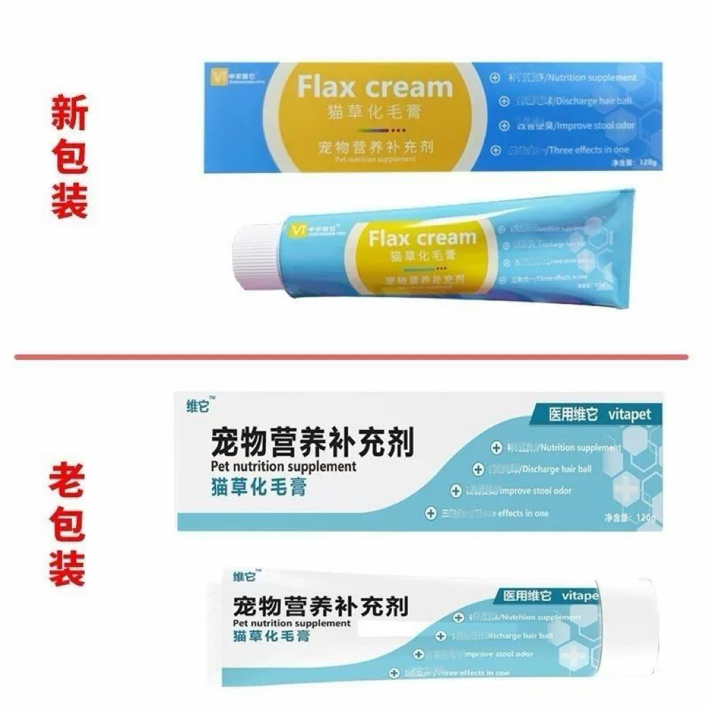 维它猫草化毛膏120g猫狗宠物营养补充剂正品宠物爱吃,淘宝优惠券,粉丝福利购,淘宝优惠卷