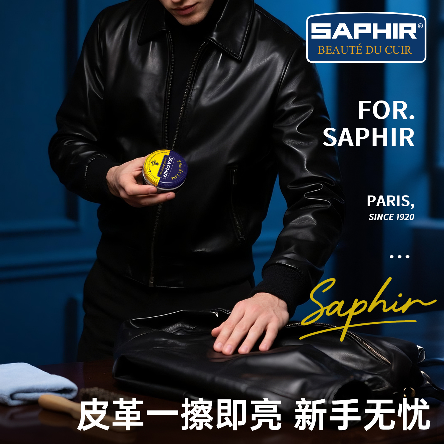 saphir法国黑无色皮革清洁护理补色夹克上光皮衣油护理保养油真皮 - 图0