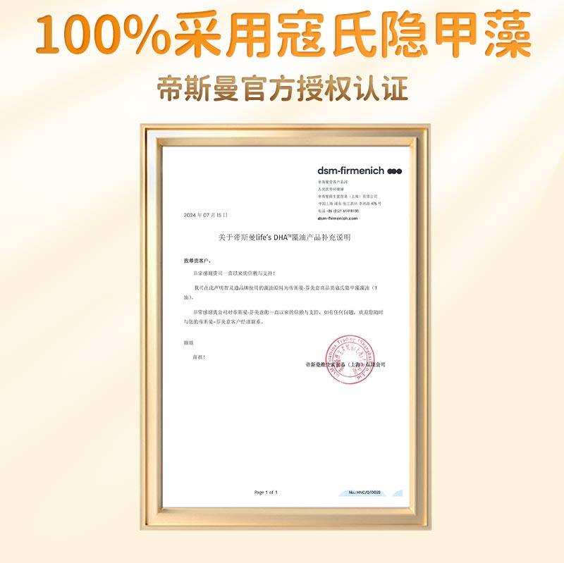 智灵通DHA凝胶糖果60粒帝斯曼T油儿童学生孕妇营养婴幼儿海藻油,淘宝优惠券,粉丝福利购,淘宝优惠卷