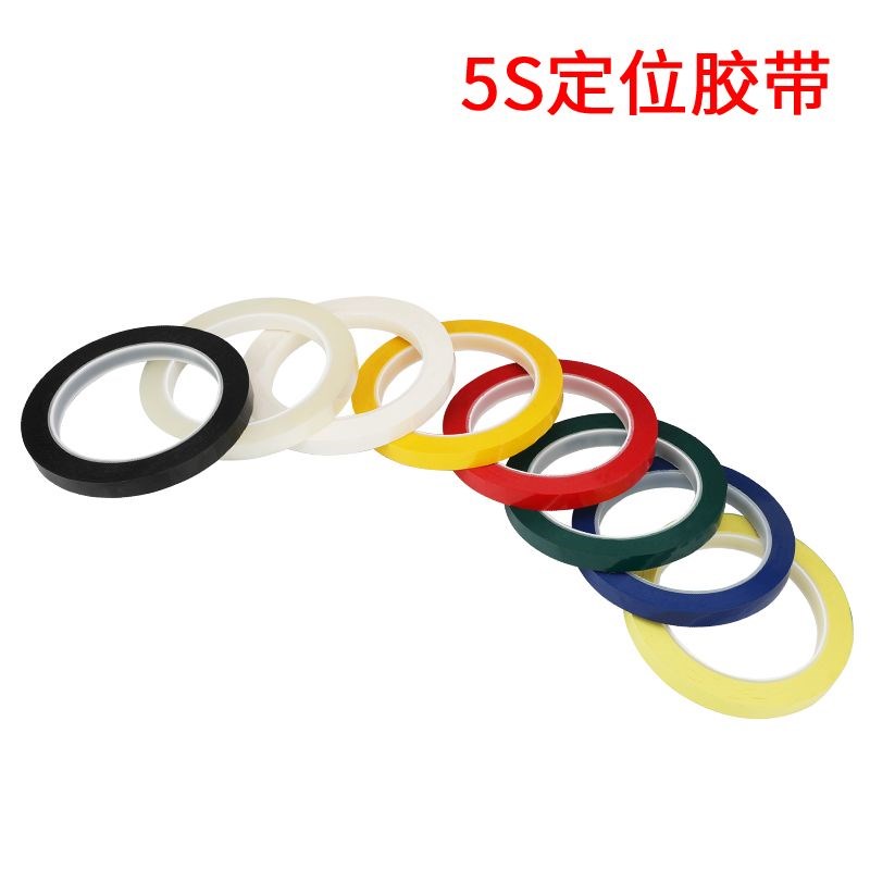 5S桌面定位标识胶带耐高温玛拉警示线胶彩色胶带红黄蓝绿黑白标示 - 图2