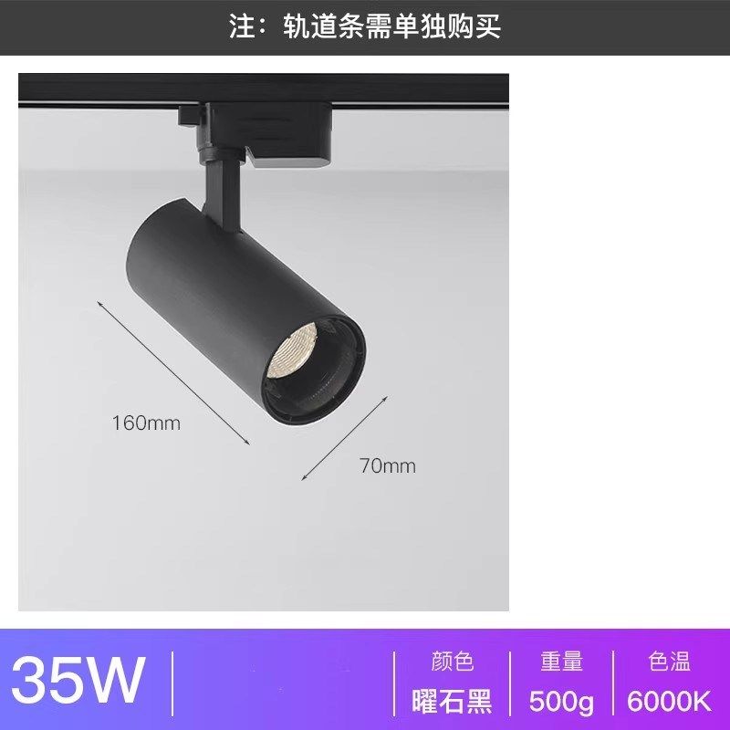 LED三线轨道灯35瓦152436度50度3000K3500K4000K5000K导轨射,淘宝优惠券,粉丝福利购,淘宝优惠卷