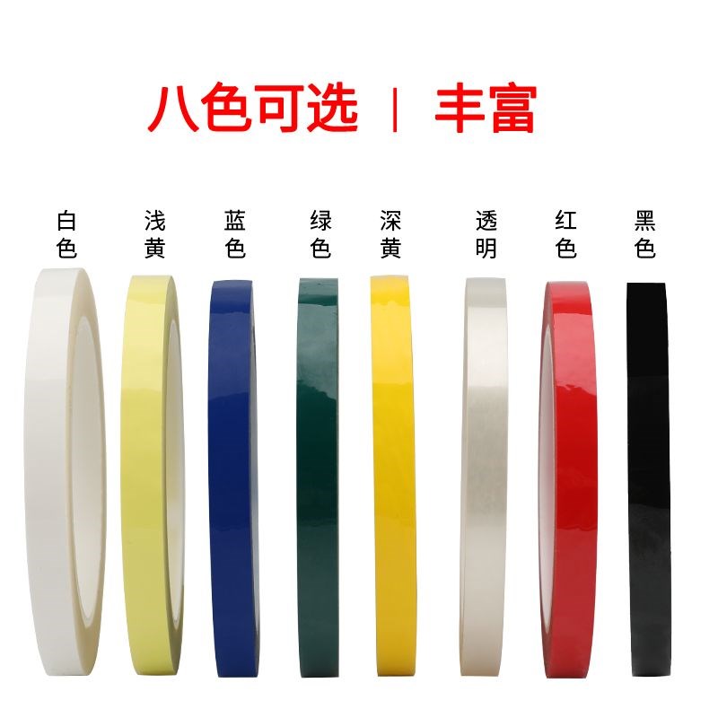 5S桌面定位标识胶带耐高温玛拉警示线胶彩色胶带红黄蓝绿黑白标示 - 图1