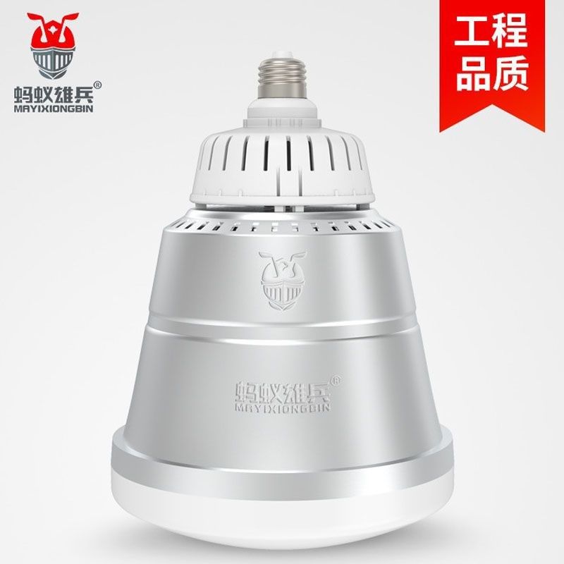 蚂蚁雄兵led节能灯车间仓库厂房E27E40螺口大功率超亮球泡航空铝,淘宝优惠券,粉丝福利购,淘宝优惠卷