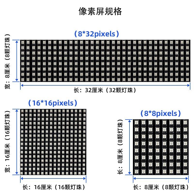 LED全彩WS2815像素屏可编程8X8 8X32 16X16断点续传12V像素软屏,淘宝优惠券,粉丝福利购,淘宝优惠卷