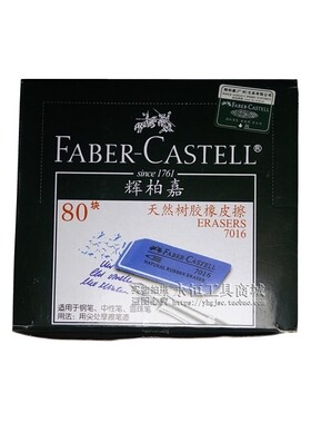 金手指橡皮擦磨砂 电脑主板内存条显卡氧化翻新 钢笔圆珠笔橡皮擦