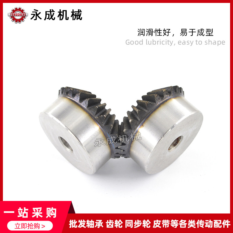 2.5模伞齿轮 锥齿轮 2.5M25齿 90度1:1配对 金属伞齿轮 标准件,淘宝优惠券,粉丝福利购,淘宝优惠卷