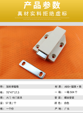 加长弹跳磁吸消防门反弹磁吸白色门碰塑料门吸大门反弹器门阻碰珠