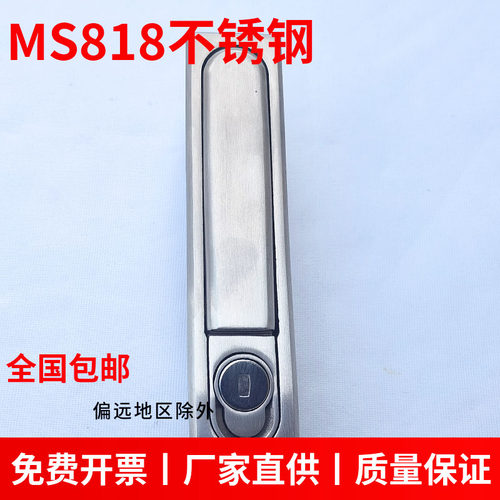 不锈钢配电箱平面门锁 MS818工业按压式高低压设备电柜拉锁 MS490 - 图0