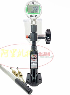 S90H校验器  S90H电子压力表校验器  喷油器检测专用供油装置