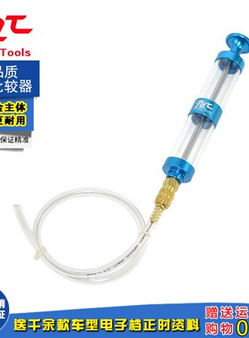 汽车发动机油质比较器 对比器 检测仪 自动变速箱油 刹车油 机油