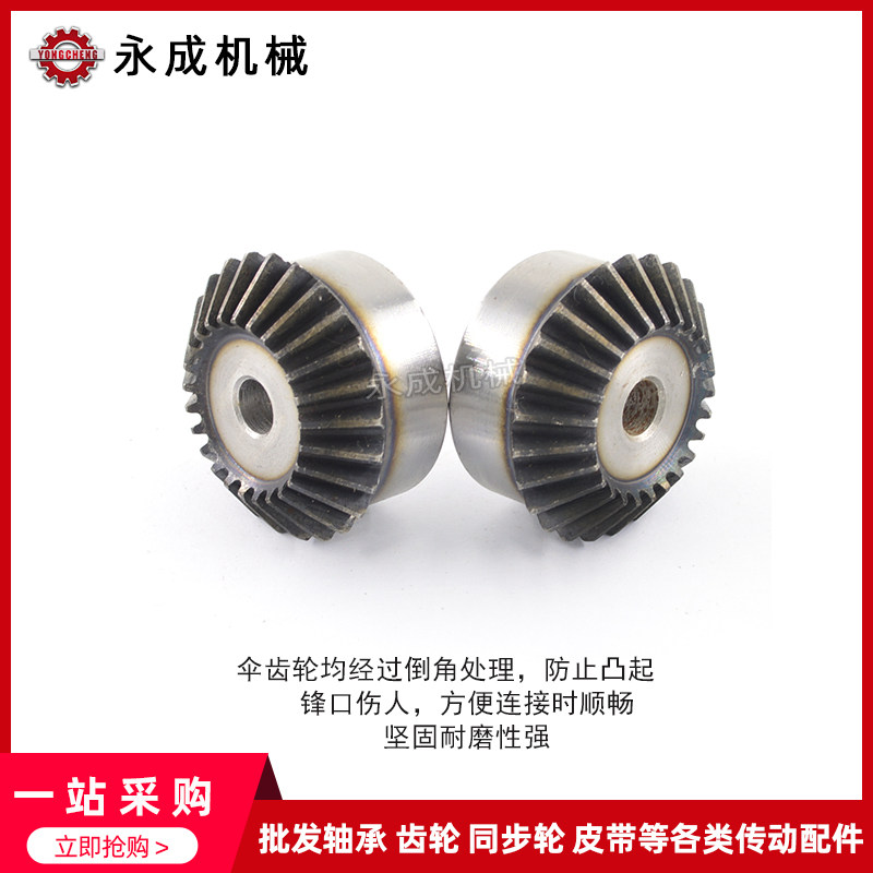 2.5模伞齿轮 锥齿轮 2.5M25齿 90度1:1配对 金属伞齿轮 标准件,淘宝优惠券,粉丝福利购,淘宝优惠卷