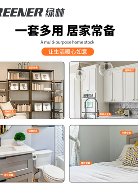 绿林日常家用工具箱套装组合五金大全电工专用多功能万能全套维修