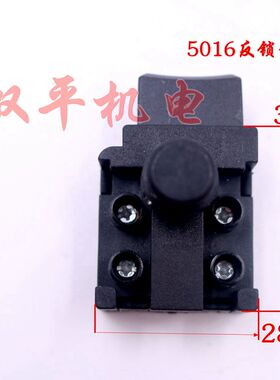 电动工具开关配件/26电锤/4100切割机/角磨机/手电钻/电链锯/电镐