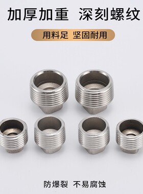 4/6分外丝堵头不锈钢15内丝管帽20内外丝闷头25丝堵1寸管堵四分管