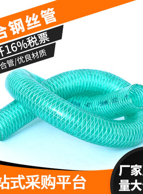 PVC硅胶钢丝软管1/1.5/2寸耐低温复合25mm螺旋真空抗冻油水机泵管