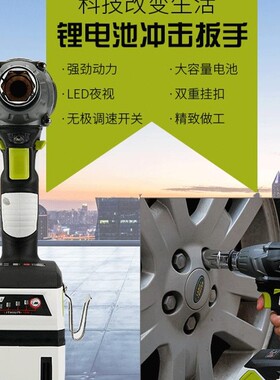 德国锰克无刷电动扳手锂电充电冲击扳手架子工木工脚手架汽车风炮