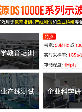 RIGOL普源数字存储示波器50M/100M双通道DS1102E/DS1052E