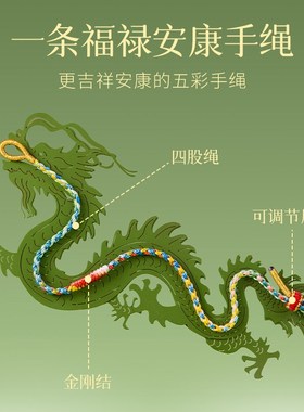 庆祥泰2025端午节五彩绳女新款手工编织diy红绳手链儿童粽子手绳