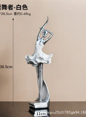 北欧芭蕾舞者创意家居摆件舞蹈跳舞女孩书桌桌面装饰品树脂工艺品