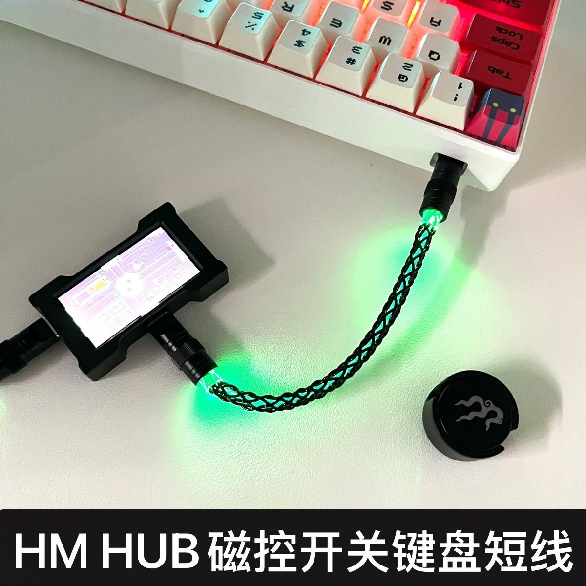 一拖二双8K超低延迟电竞磁轴键盘鼠标航插线15CM短线HM HUB集成器,淘宝优惠券,粉丝福利购,淘宝优惠卷