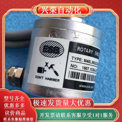 ESB编码器N40L3600ZG0B，非全新 成色如图片 - 图1