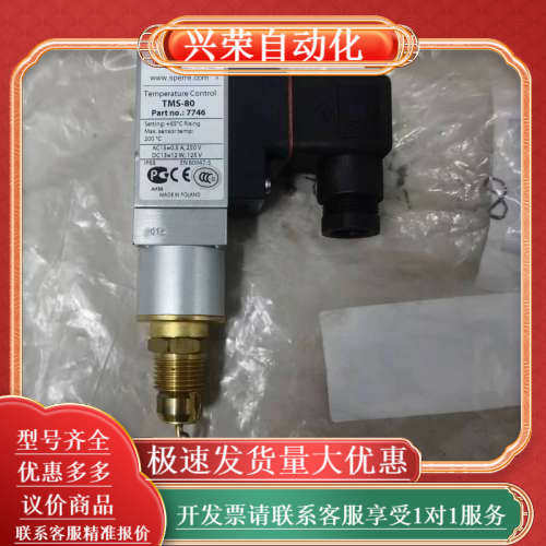 波兰原装SPERRE温度传感器TMS-80。工作温度55度 - 图0