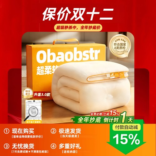 被子冬被加厚棉被芯四季通用大豆被冬季机洗单双人春秋被2025新款 - 图3