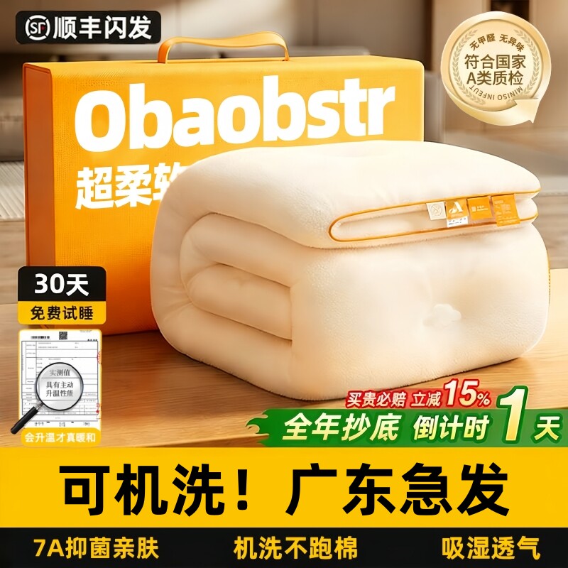 被子冬被加厚棉被芯四季通用大豆被冬季机洗单双人春秋被2025新款