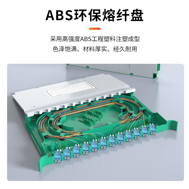 ODF光纤配线架LC 12/24/48/72/96/144/288芯电信级满配单元箱配线 - 图2